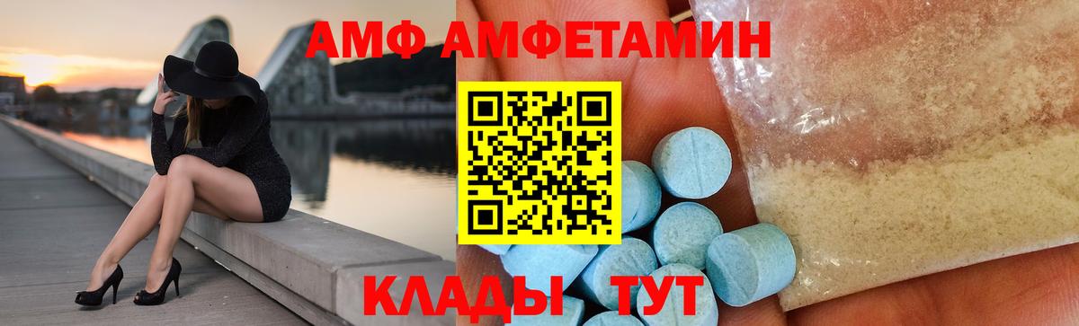 АМФЕТАМИН VHQ Полысаево