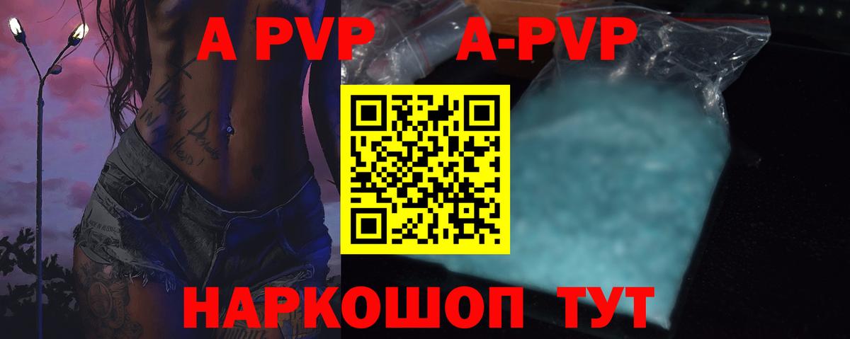 Alpha-PVP СК КРИС Полысаево