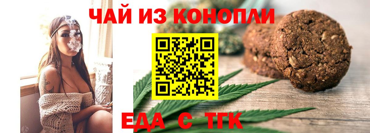 Полысаево  Еда ТГК марихуана  Вход с VPN 