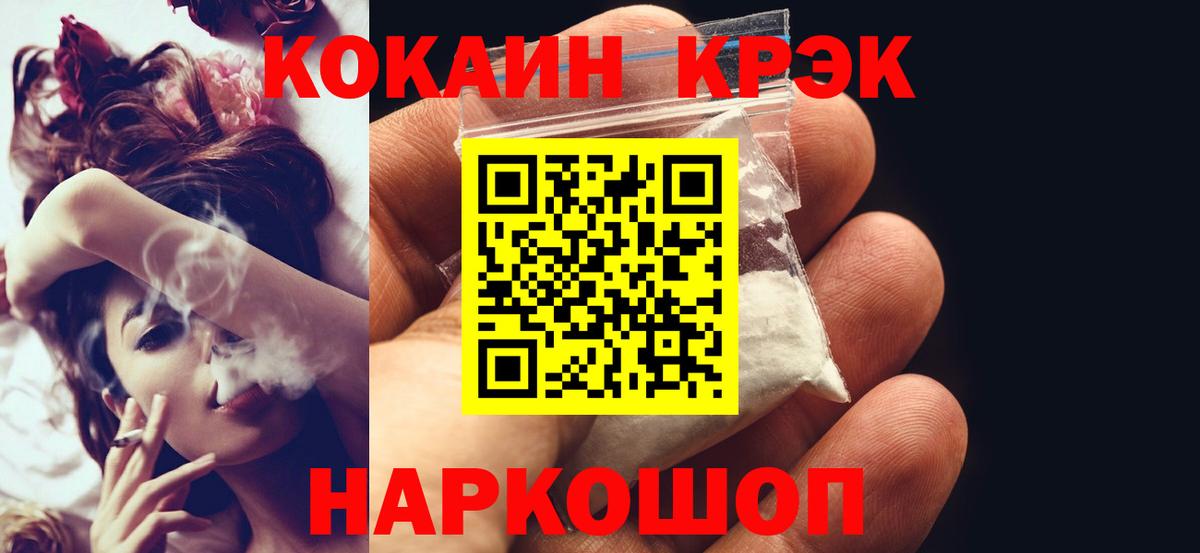 Полысаево  COCAIN Эквадор  Вход с VPN  Кокаин Колумбийский 