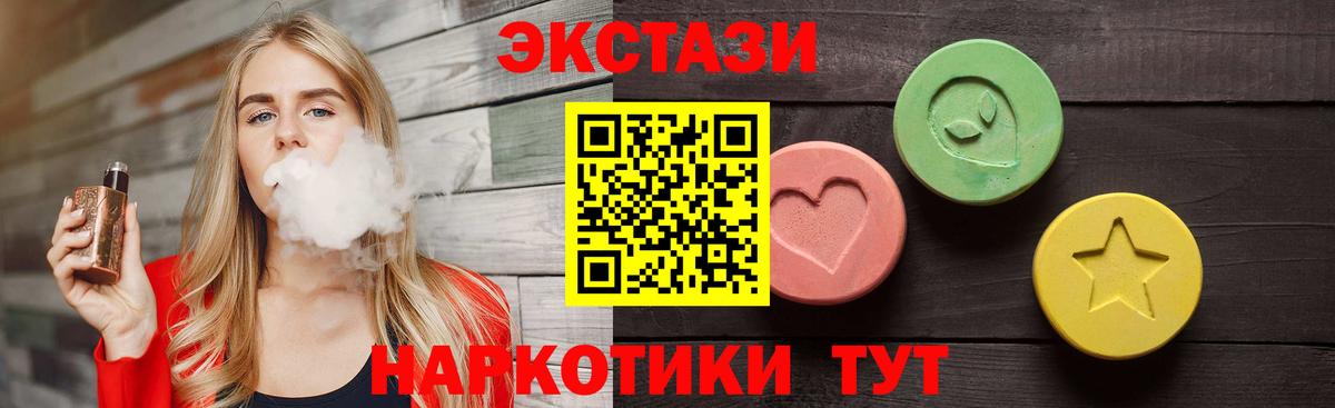 Ecstasy XTC  Вход с VPN  Экстази  гидра tor  ЭКСТАЗИ ешки  Полысаево 