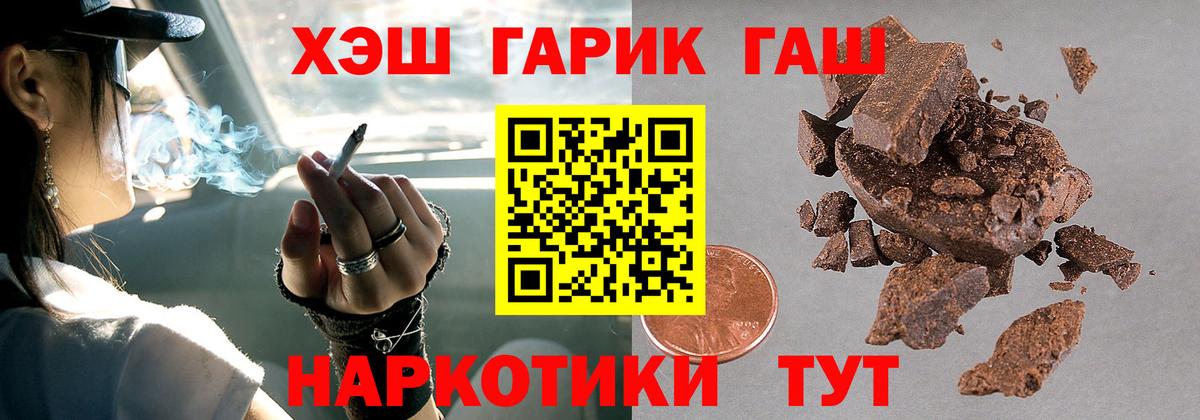 Полысаево  Гашиш Premium  наркотики  ГАШ 40% ТГК  Вход с VPN 