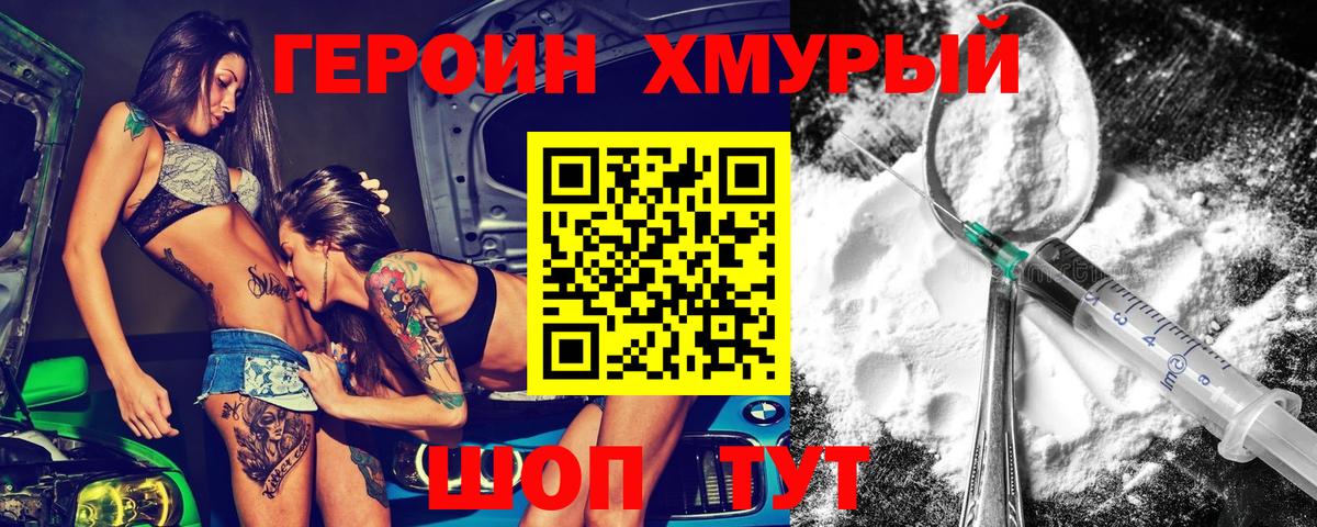 ГЕРОИН VHQ  Героин  Полысаево  Вход с VPN 