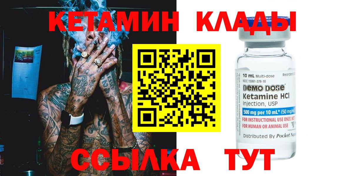 Кетамин VHQ Полысаево