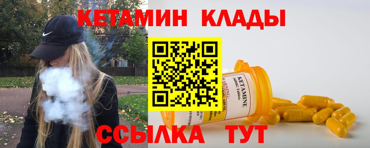 Кетамин ketamine  Вход с VPN  Полысаево  КЕТАМИН VHQ 