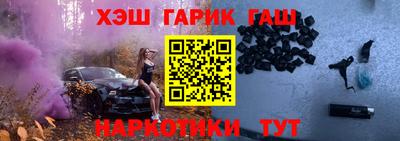 гашиш Партизанск