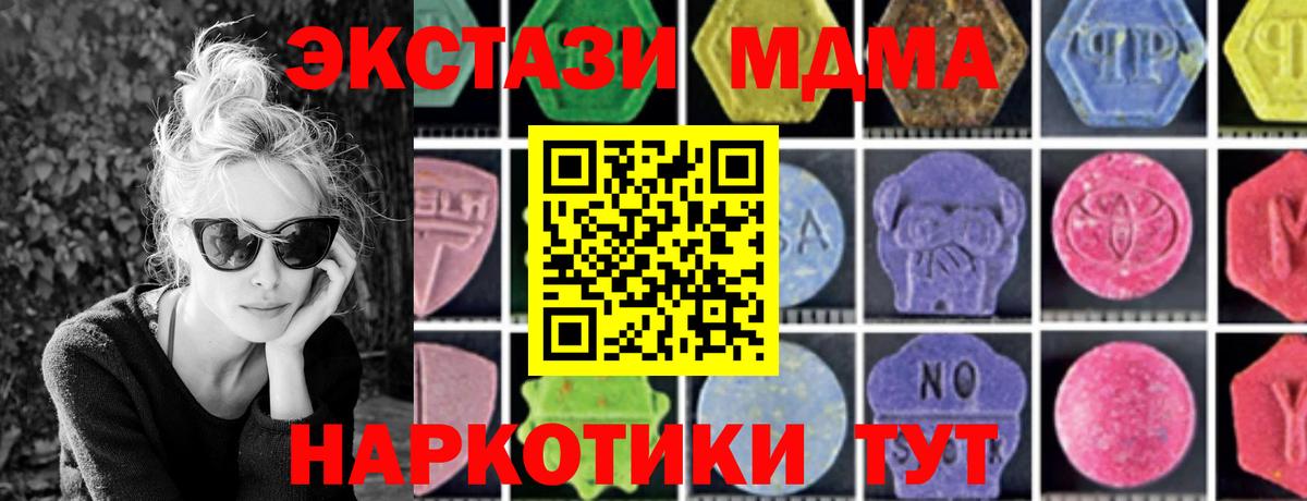 MDMA crystal  MDMA crystal  МДМА  Полысаево  Вход с VPN 
