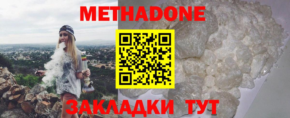 Полысаево  МЕТАДОН мёд  Метадон VHQ  Вход с VPN 