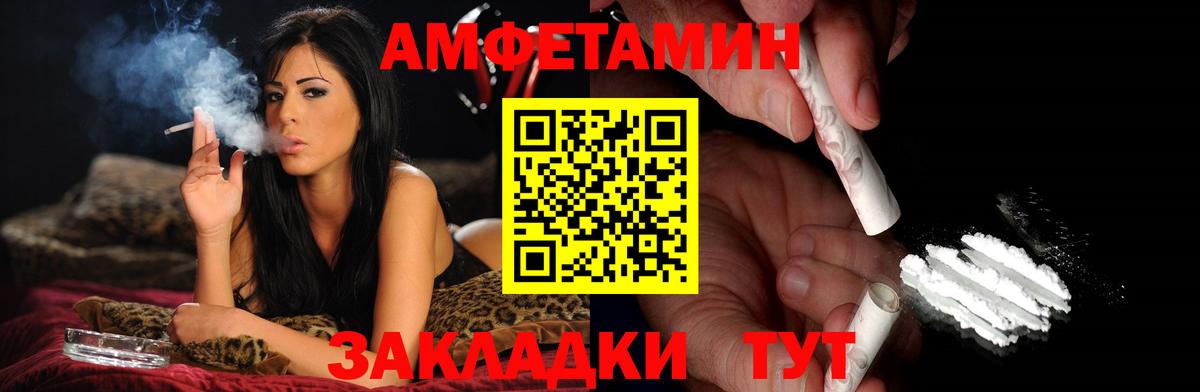 МЕТАМФЕТАМИН мет Полысаево