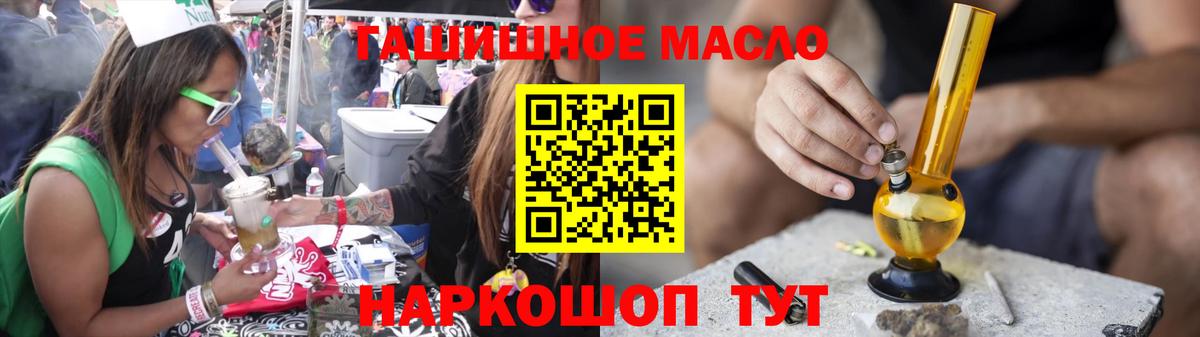 Дистиллят ТГК THC oil Полысаево